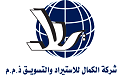 Al Kamal Import Office Company LTD